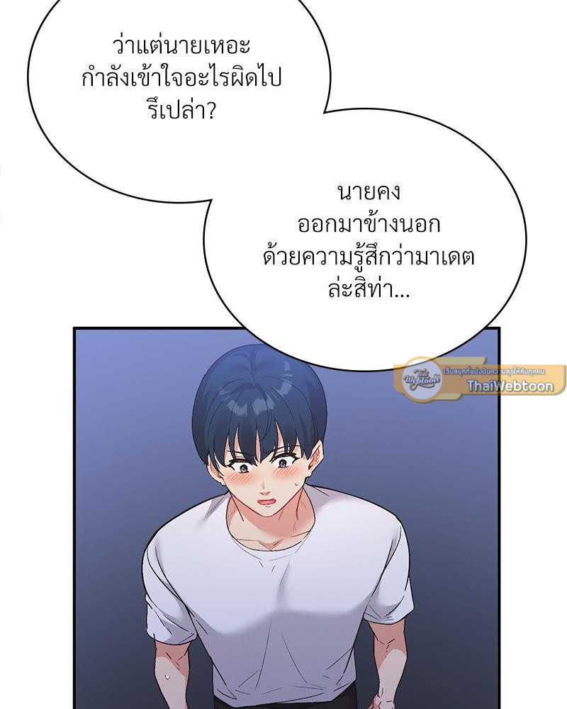 Smart App Life – Smart App Life – ตอนที่ 72 หน้า 18
