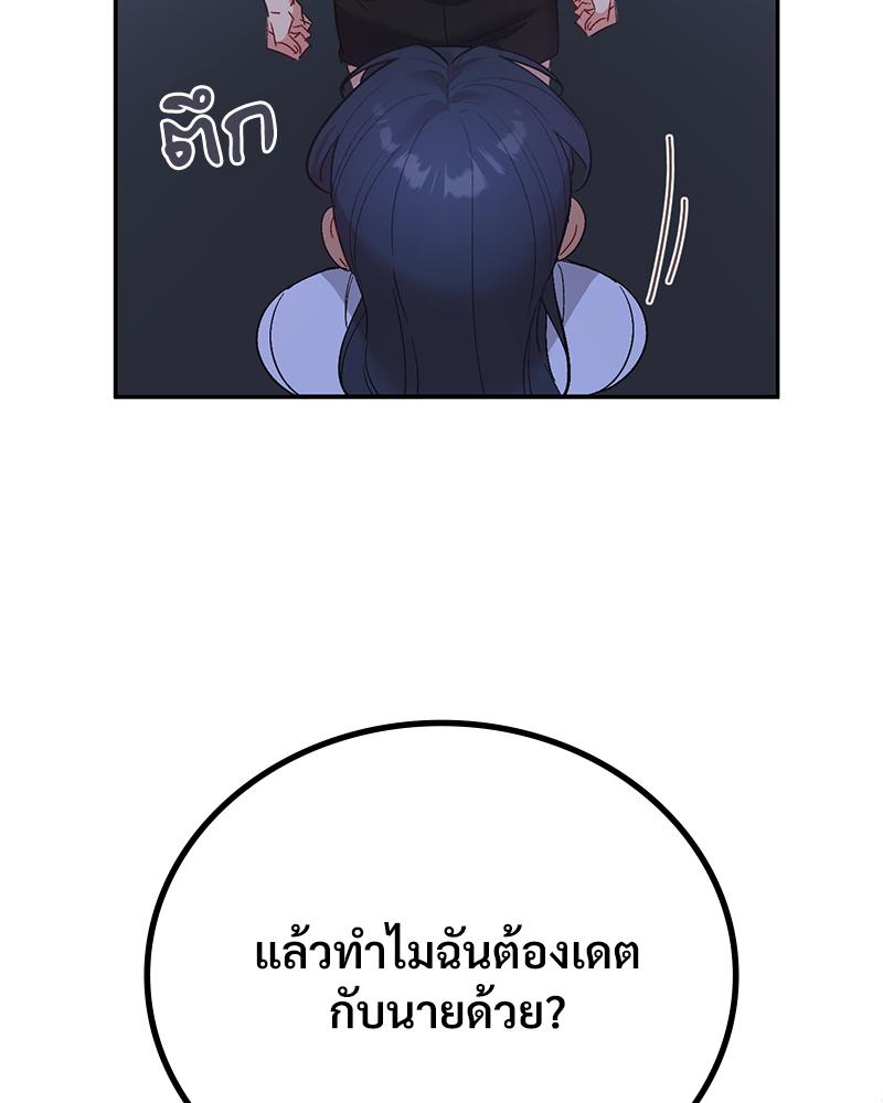 Smart App Life – Smart App Life – ตอนที่ 72 หน้า 19