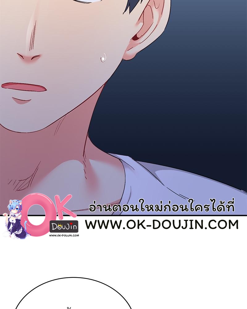Smart App Life – Smart App Life – ตอนที่ 72 หน้า 22