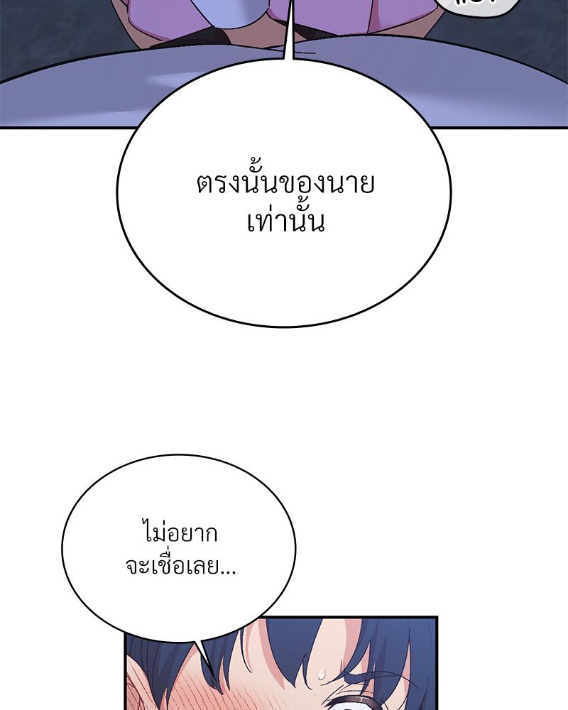 Smart App Life – Smart App Life – ตอนที่ 72 หน้า 29