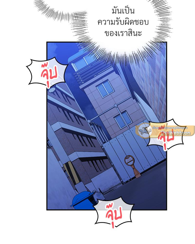 Smart App Life – Smart App Life – ตอนที่ 72 หน้า 37