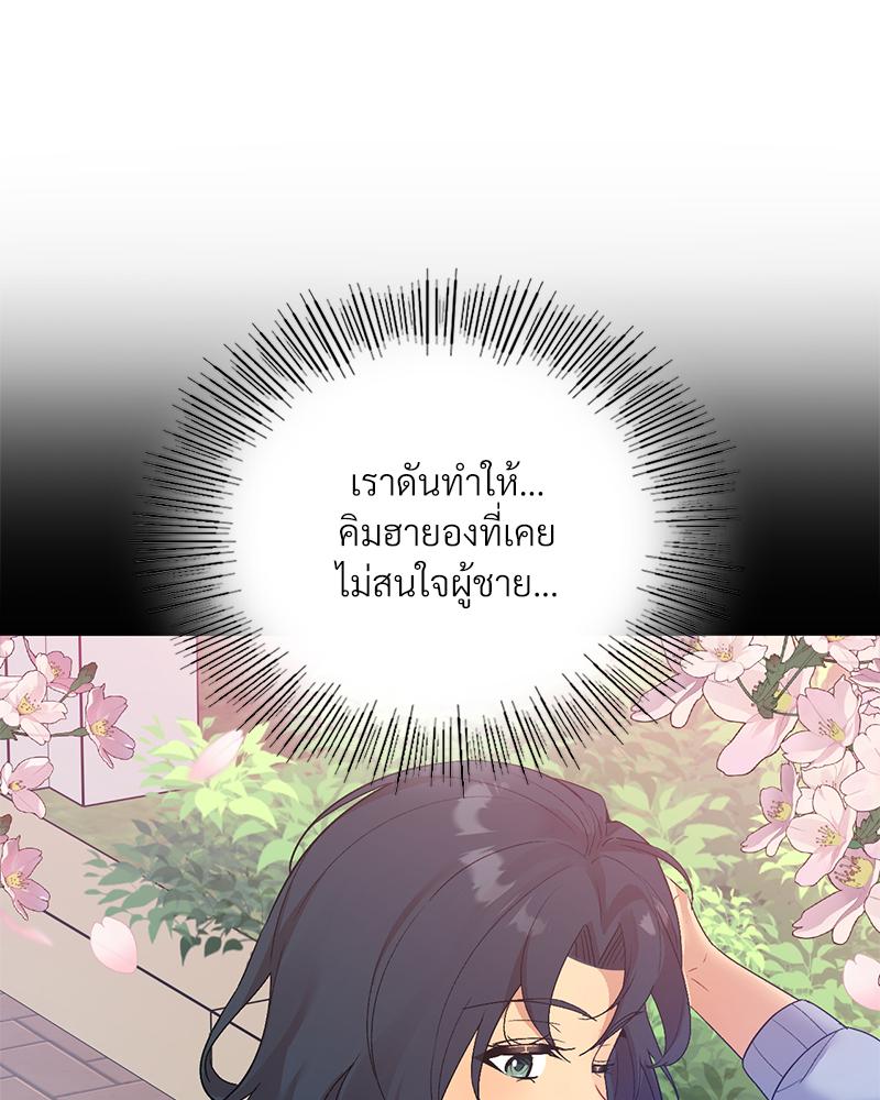 Smart App Life – Smart App Life – ตอนที่ 72 หน้า 38