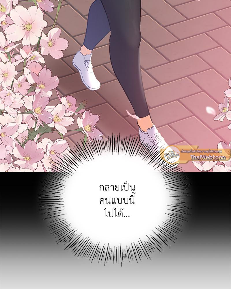 Smart App Life – Smart App Life – ตอนที่ 72 หน้า 40