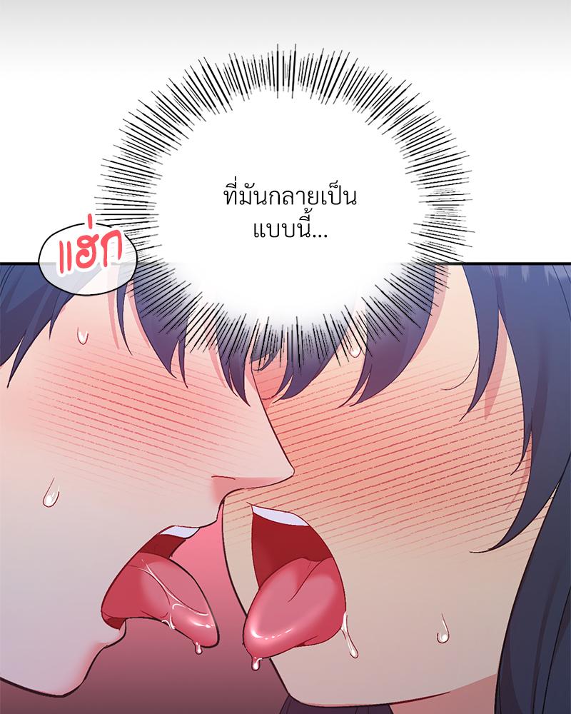 Smart App Life – Smart App Life – ตอนที่ 72 หน้า 41