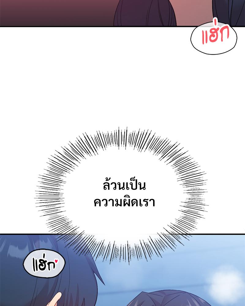 Smart App Life – Smart App Life – ตอนที่ 72 หน้า 42