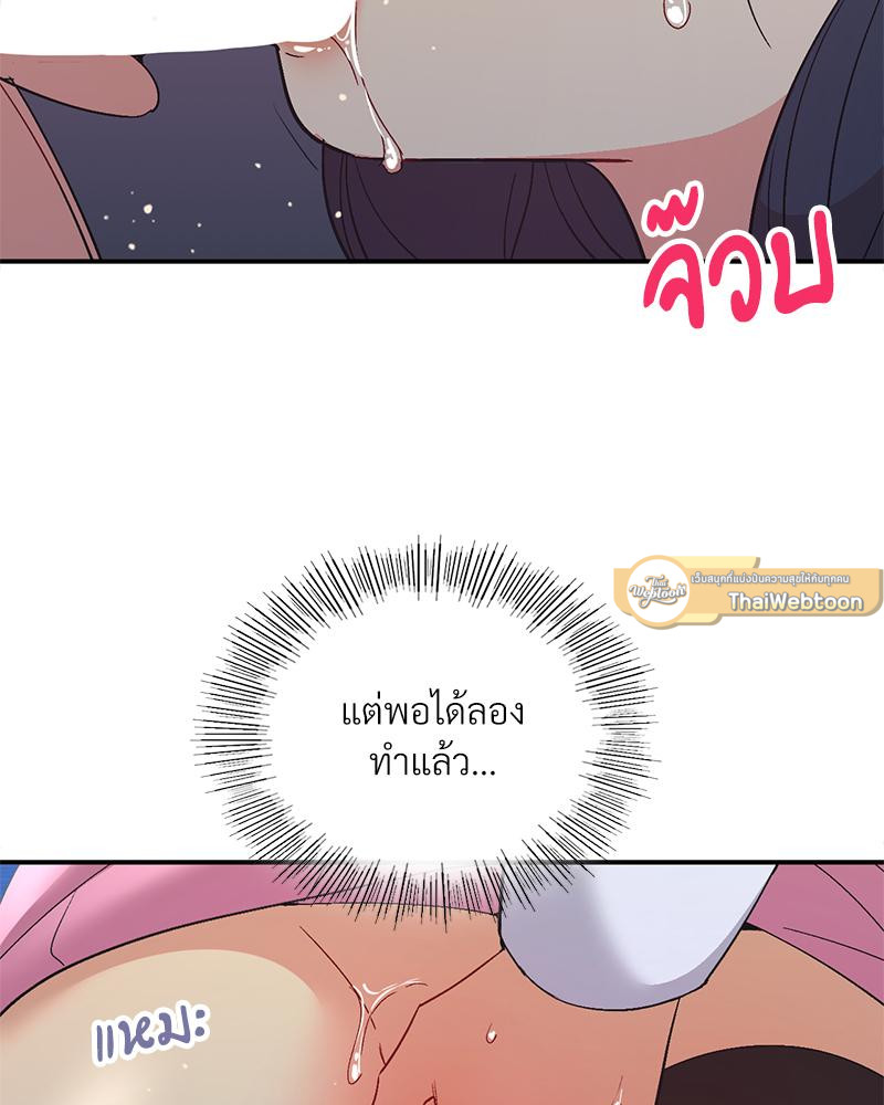 Smart App Life – Smart App Life – ตอนที่ 72 หน้า 58