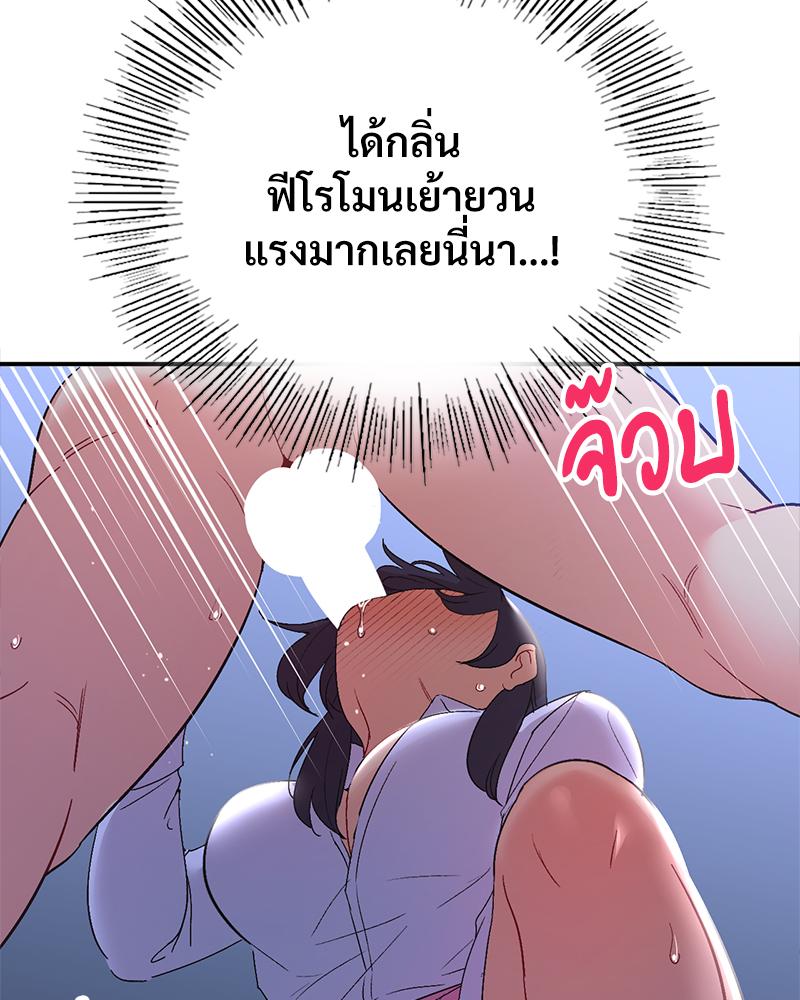 Smart App Life – Smart App Life – ตอนที่ 72 หน้า 60
