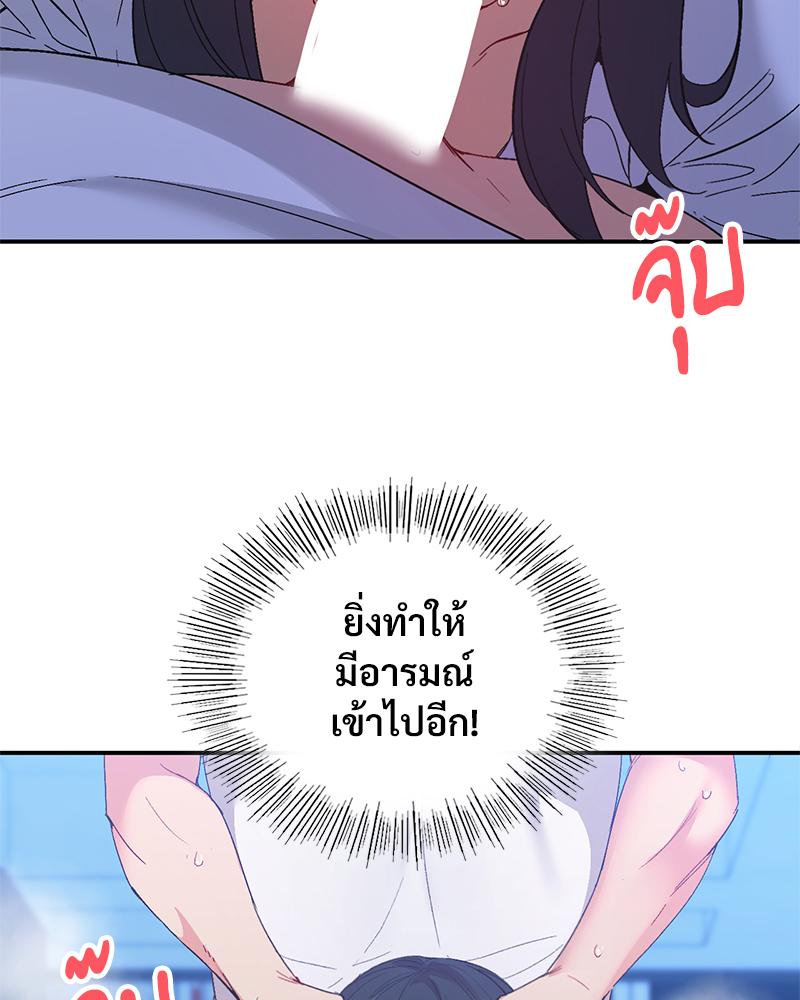 Smart App Life – Smart App Life – ตอนที่ 72 หน้า 63