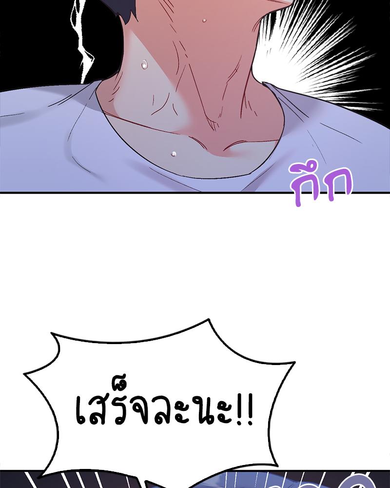 Smart App Life – Smart App Life – ตอนที่ 72 หน้า 69