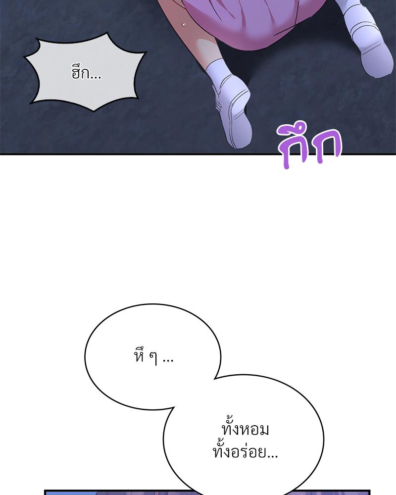 Smart App Life – Smart App Life – ตอนที่ 72 หน้า 73