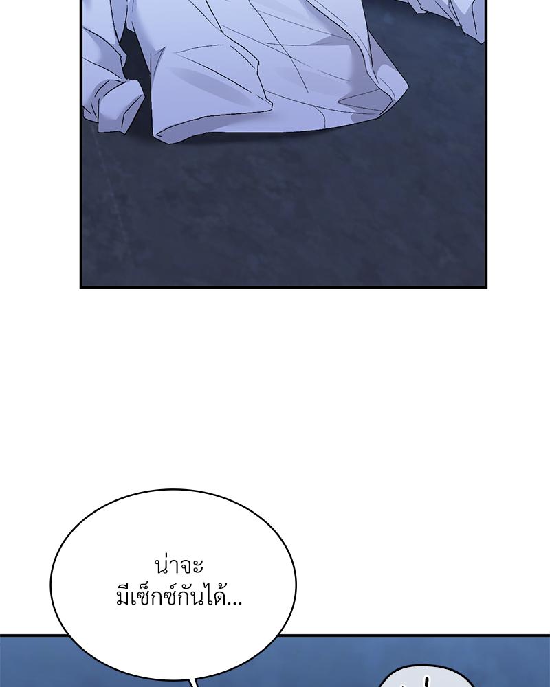 Smart App Life – Smart App Life – ตอนที่ 72 หน้า 81