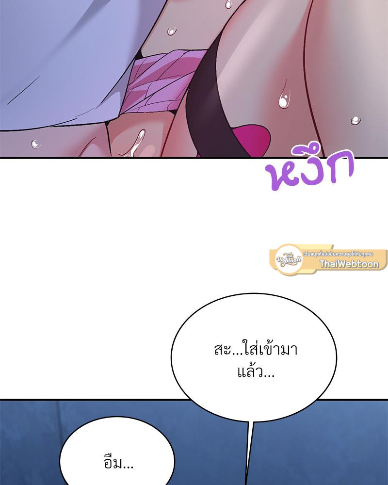 Smart App Life – Smart App Life – ตอนที่ 72 หน้า 96