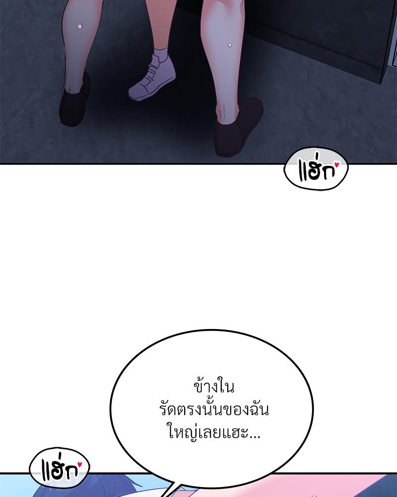 Smart App Life – Smart App Life – ตอนที่ 72 หน้า 98