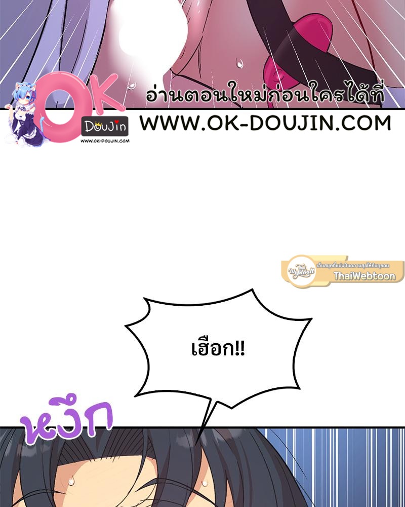 Smart App Life – Smart App Life – ตอนที่ 72 หน้า 103