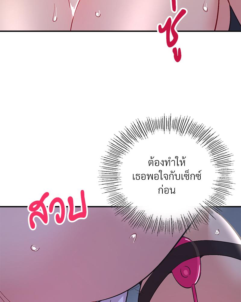 Smart App Life – Smart App Life – ตอนที่ 72 หน้า 105
