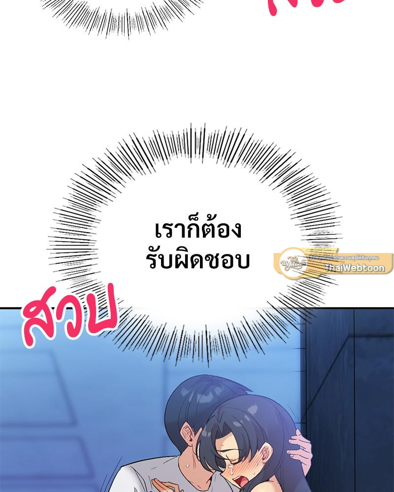 Smart App Life – Smart App Life – ตอนที่ 72 หน้า 107