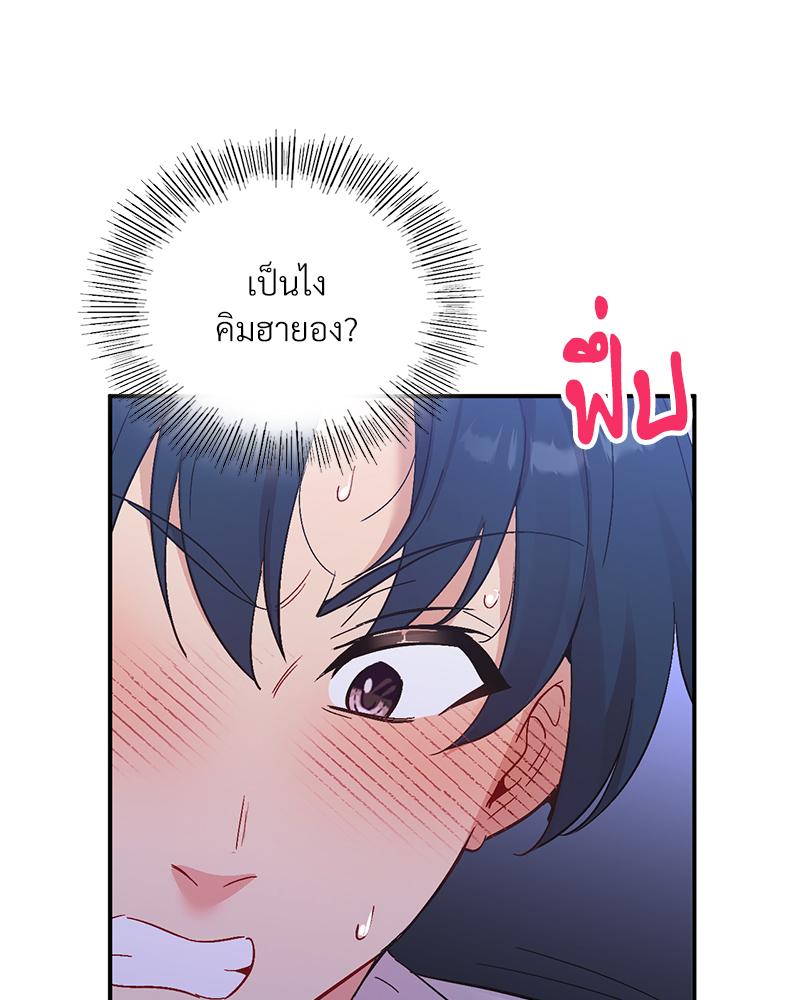 Smart App Life – Smart App Life – ตอนที่ 72 หน้า 112
