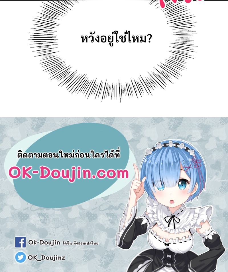 Smart App Life – Smart App Life – ตอนที่ 72 หน้า 115