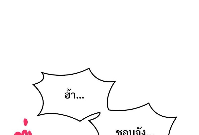 Smart App Life – Smart App Life – ตอนที่ 73 หน้า 1