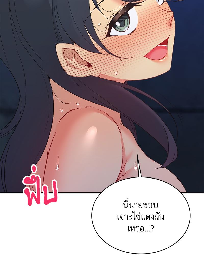 Smart App Life – Smart App Life – ตอนที่ 73 หน้า 15