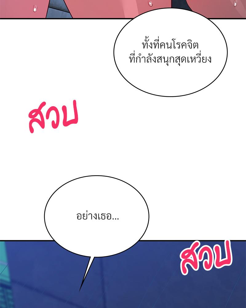 Smart App Life – Smart App Life – ตอนที่ 73 หน้า 18