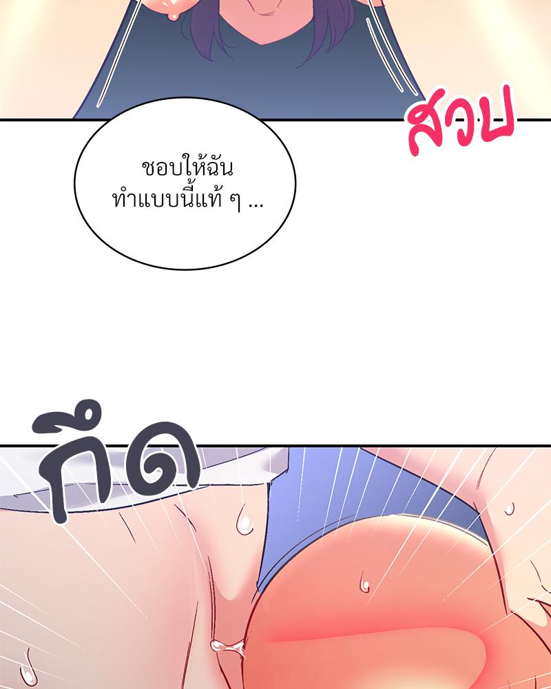Smart App Life – Smart App Life – ตอนที่ 73 หน้า 22