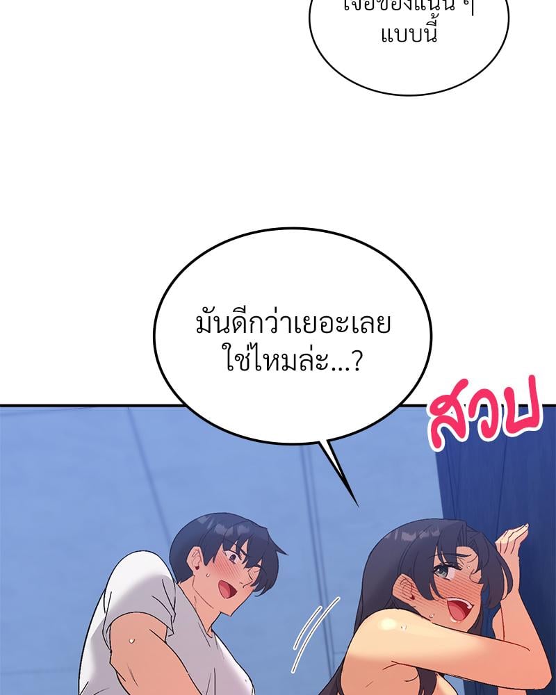 Smart App Life – Smart App Life – ตอนที่ 73 หน้า 27