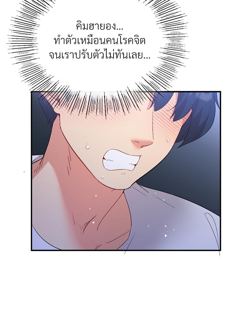 Smart App Life – Smart App Life – ตอนที่ 73 หน้า 29