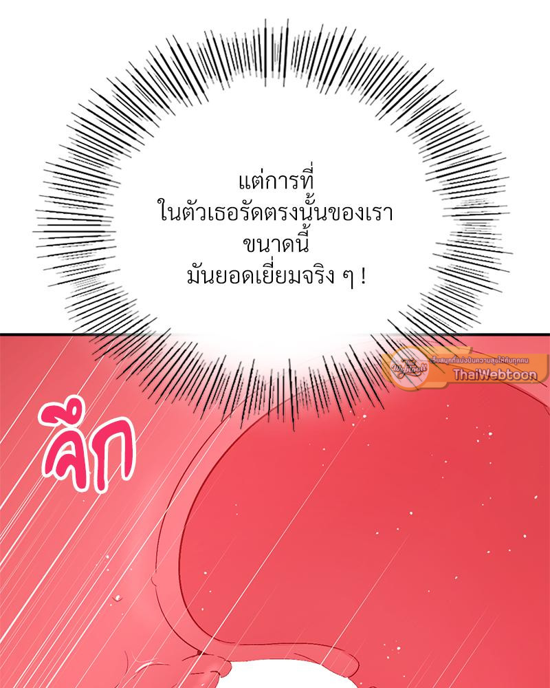 Smart App Life – Smart App Life – ตอนที่ 73 หน้า 30
