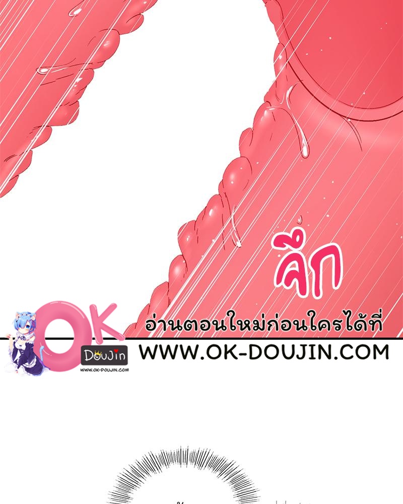 Smart App Life – Smart App Life – ตอนที่ 73 หน้า 31