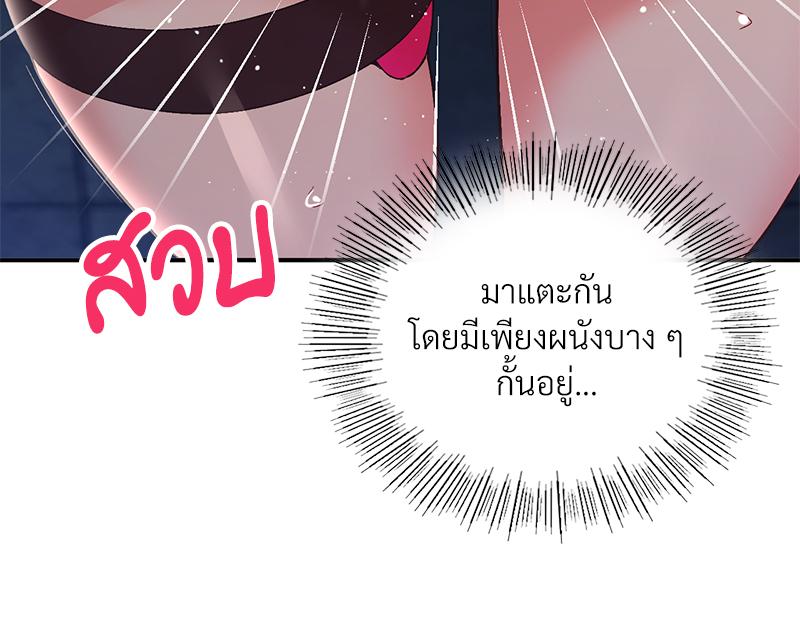 Smart App Life – Smart App Life – ตอนที่ 73 หน้า 35