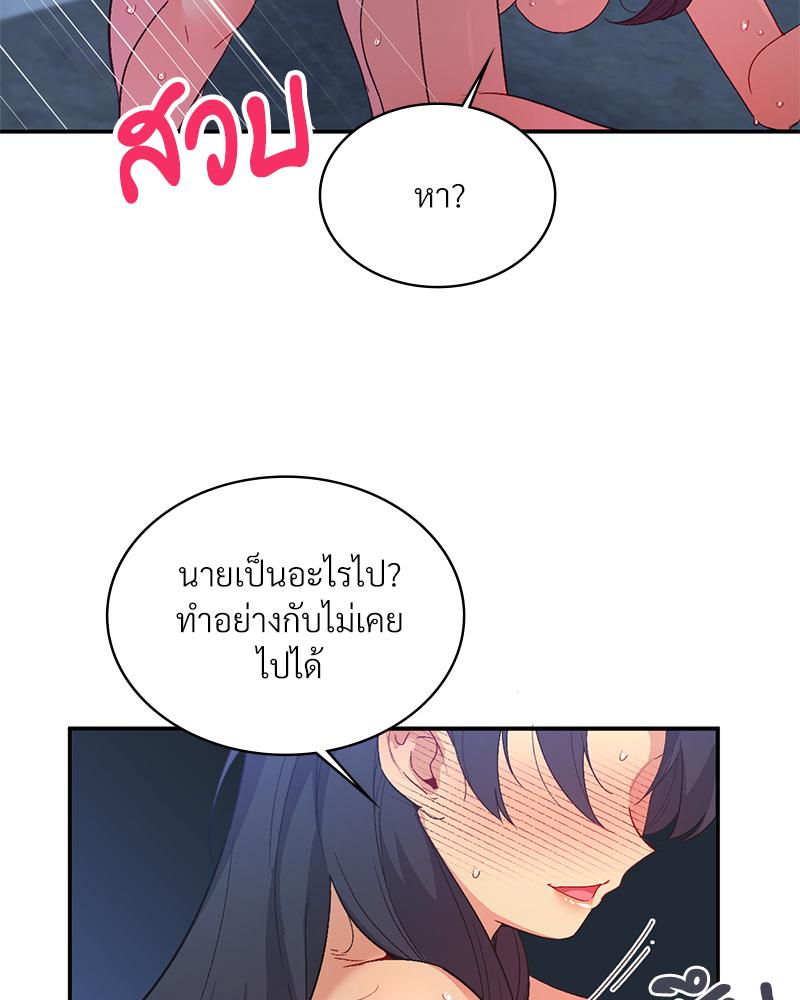 Smart App Life – Smart App Life – ตอนที่ 73 หน้า 39