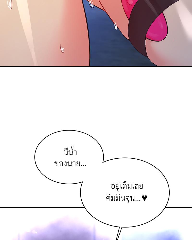 Smart App Life – Smart App Life – ตอนที่ 73 หน้า 55