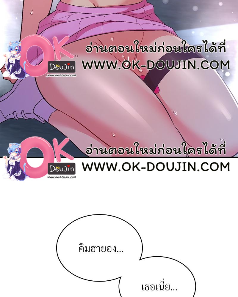 Smart App Life – Smart App Life – ตอนที่ 73 หน้า 57