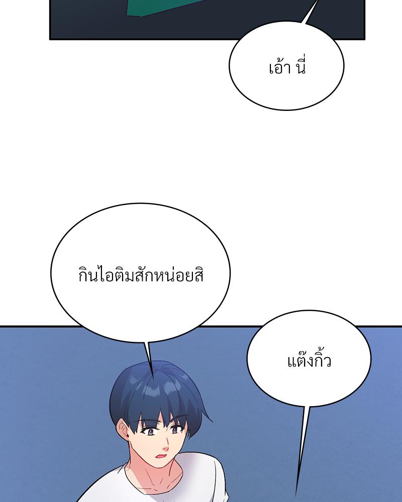 Smart App Life – Smart App Life – ตอนที่ 73 หน้า 62