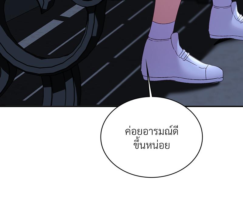 Smart App Life – Smart App Life – ตอนที่ 73 หน้า 66