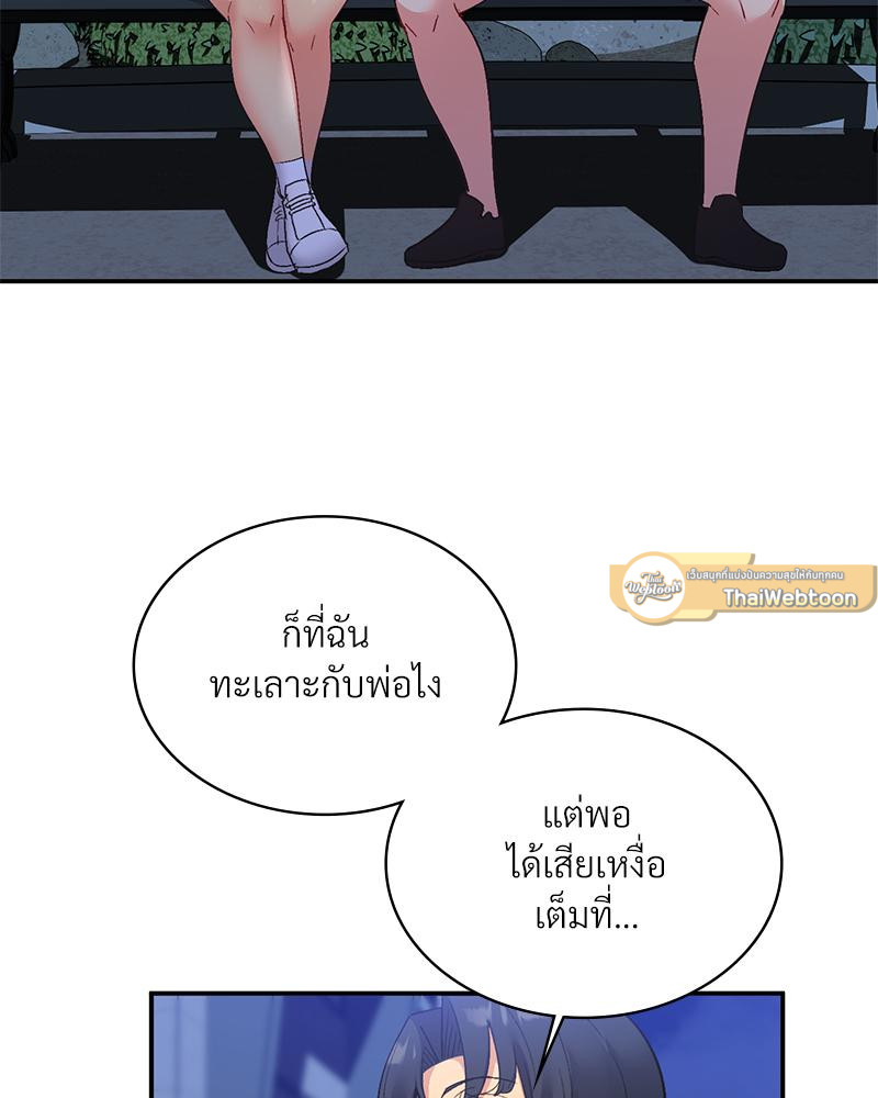 Smart App Life – Smart App Life – ตอนที่ 73 หน้า 68