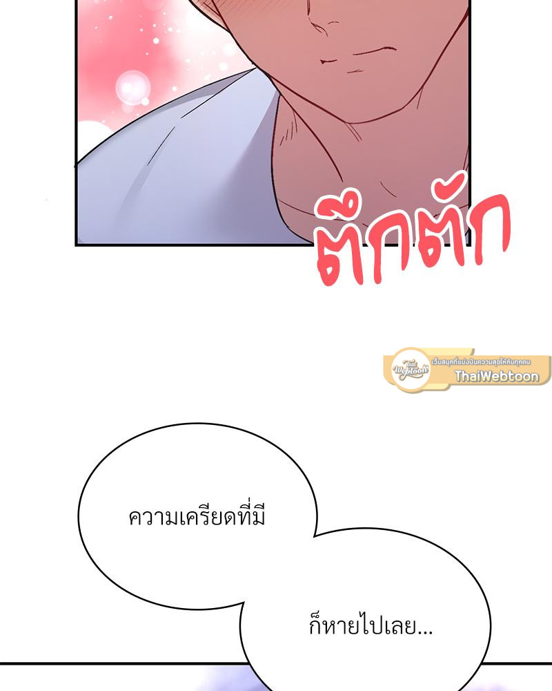 Smart App Life – Smart App Life – ตอนที่ 73 หน้า 72