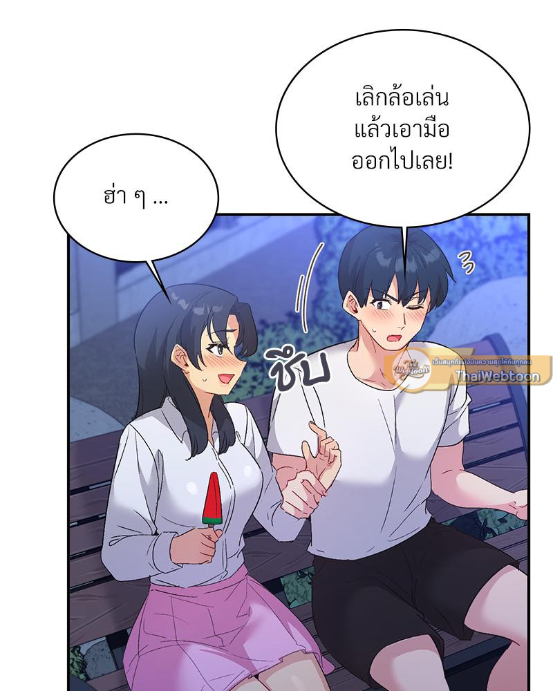 Smart App Life – Smart App Life – ตอนที่ 73 หน้า 75