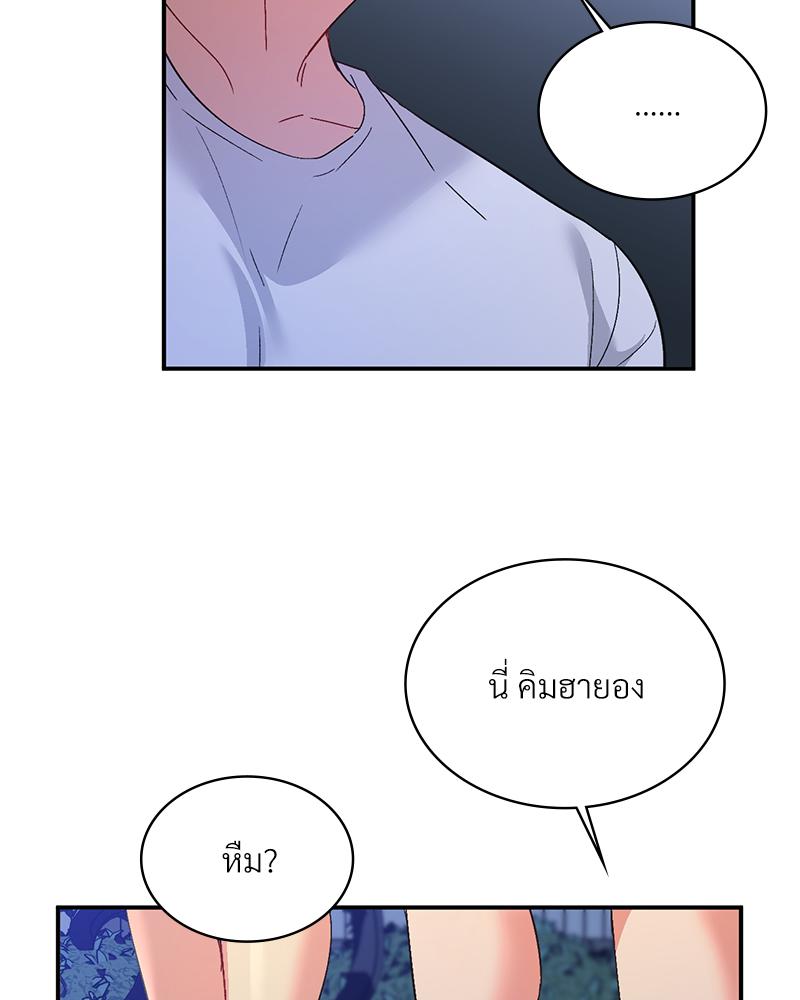 Smart App Life – Smart App Life – ตอนที่ 73 หน้า 77