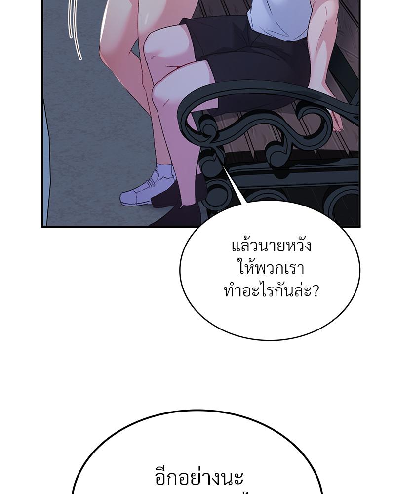 Smart App Life – Smart App Life – ตอนที่ 73 หน้า 92