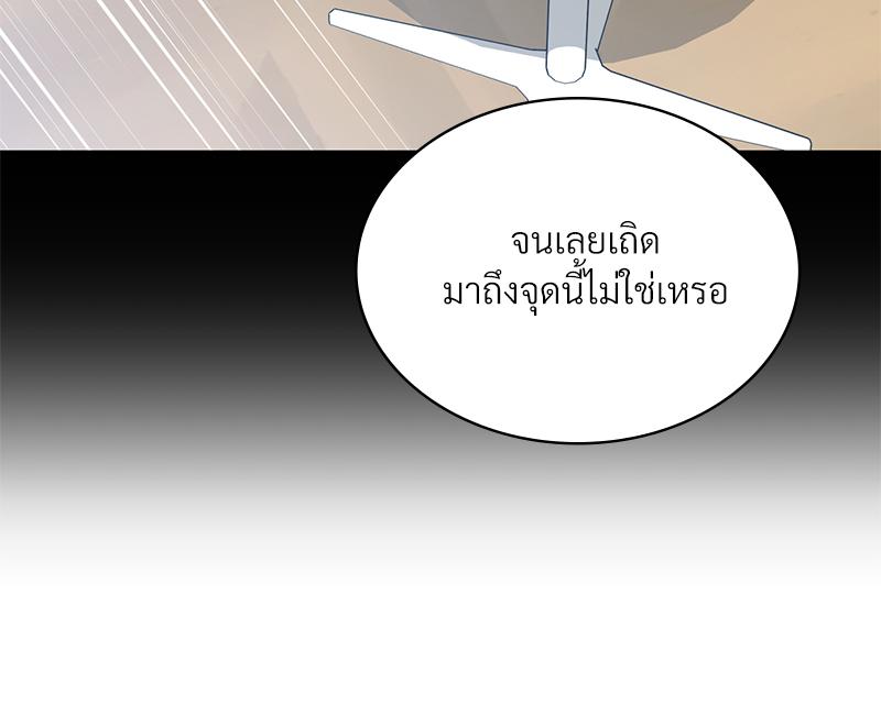 Smart App Life – Smart App Life – ตอนที่ 73 หน้า 97