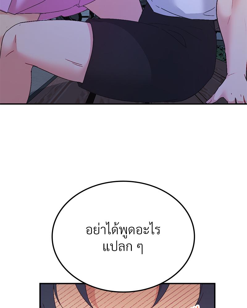 Smart App Life – Smart App Life – ตอนที่ 73 หน้า 99