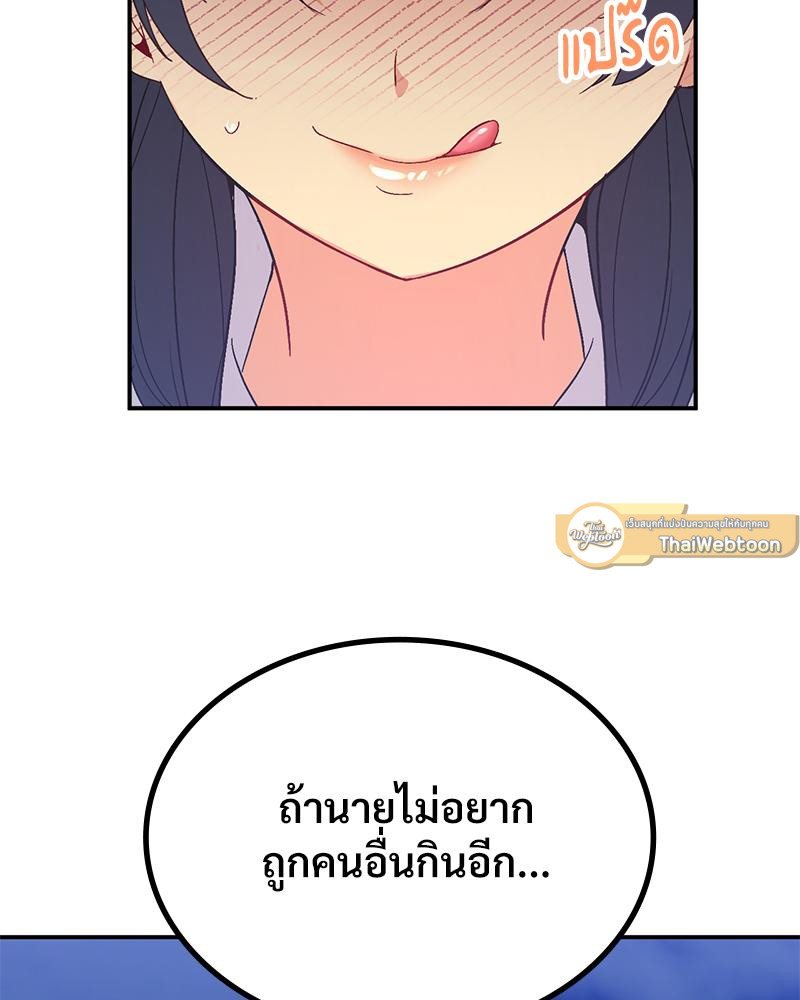 Smart App Life – Smart App Life – ตอนที่ 73 หน้า 100
