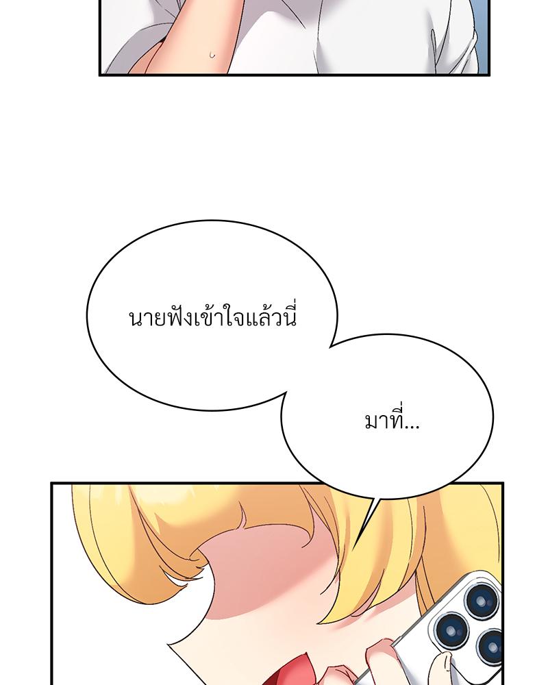 Smart App Life – Smart App Life – ตอนที่ 73 หน้า 109