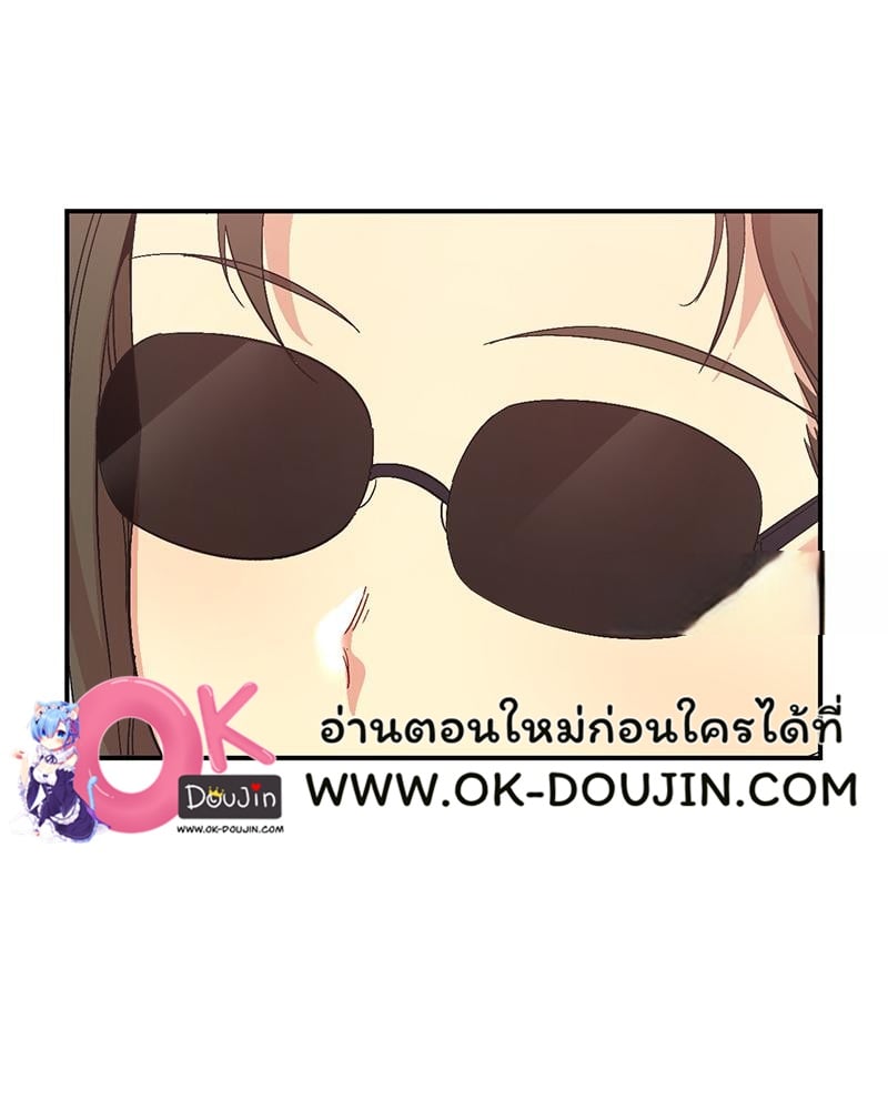 Smart App Life – Smart App Life – ตอนที่ 73 หน้า 111