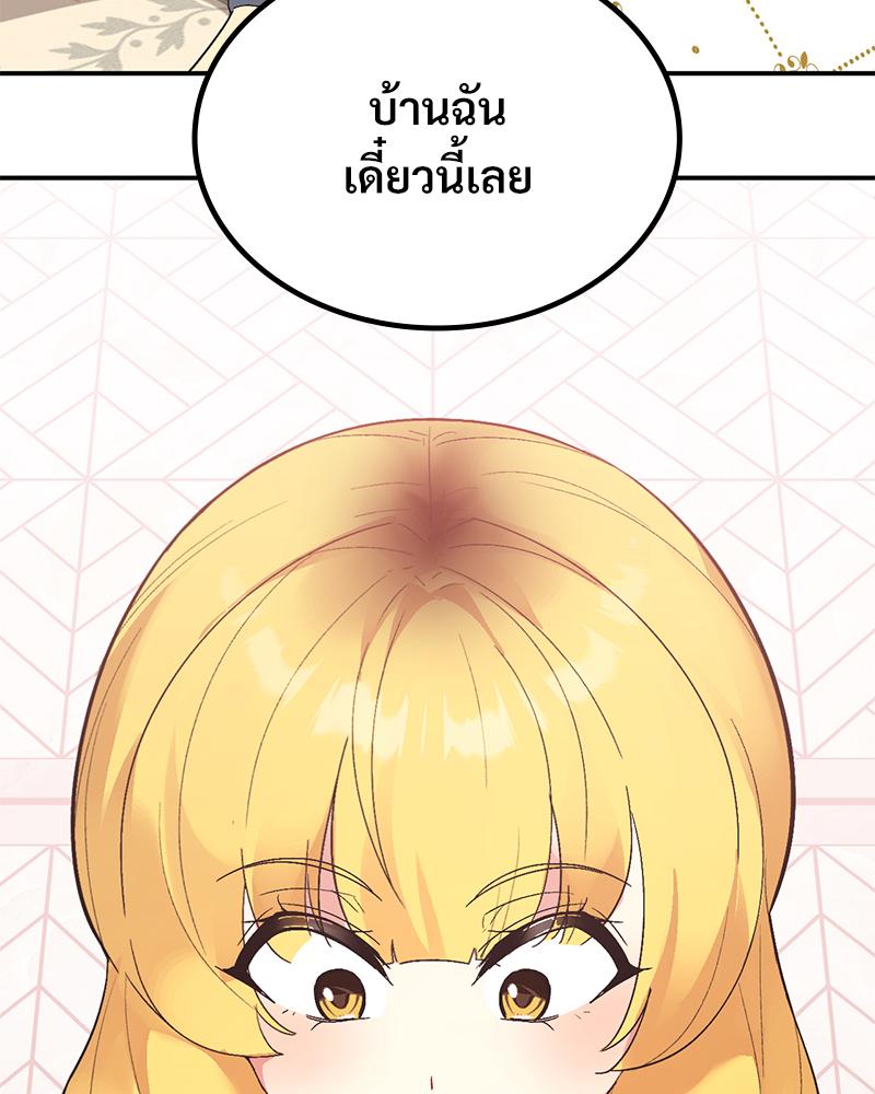 Smart App Life – Smart App Life – ตอนที่ 73 หน้า 114