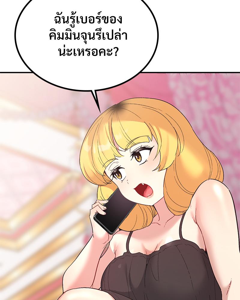 Smart App Life – Smart App Life – ตอนที่ 74 หน้า 4