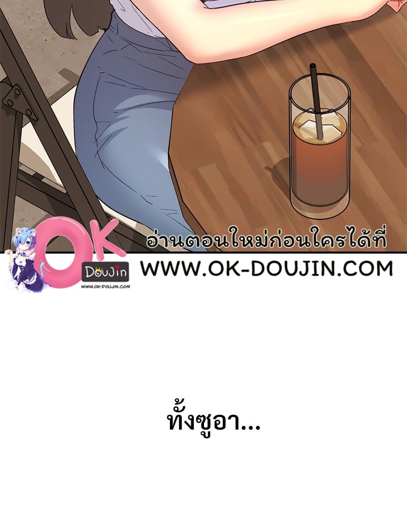Smart App Life – Smart App Life – ตอนที่ 74 หน้า 9