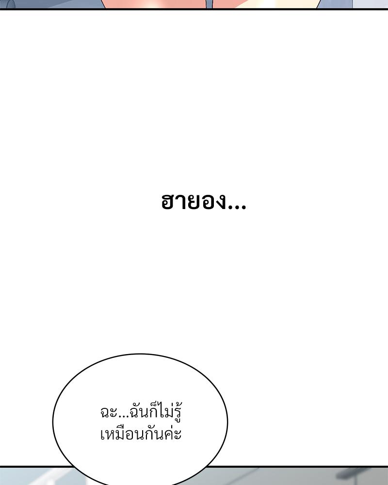 Smart App Life – Smart App Life – ตอนที่ 74 หน้า 12